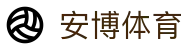 安博体育(中国）官方网站 